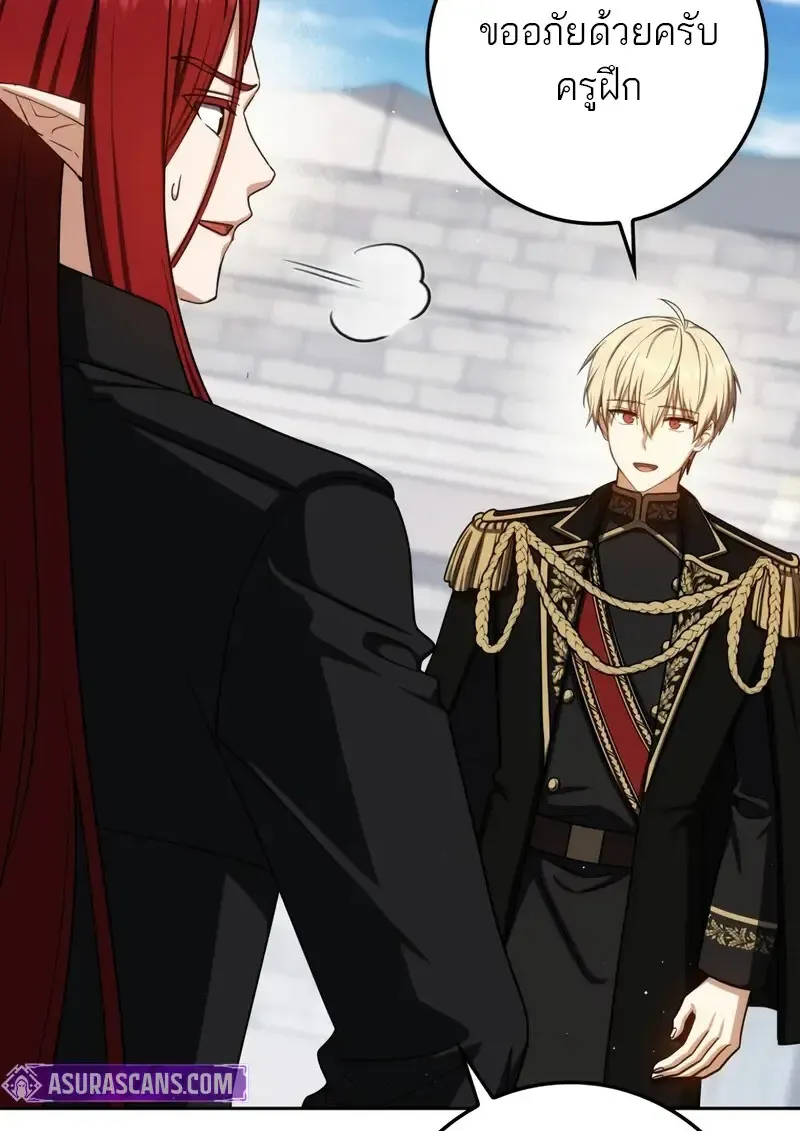 The Reincarnated Assassin Is a Genius Swordsman ตอนที่ 77 หน้า 110