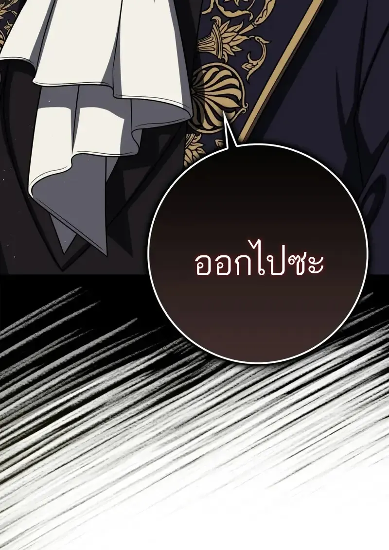 The Reincarnated Assassin Is a Genius Swordsman ตอนที่ 77 หน้า 124