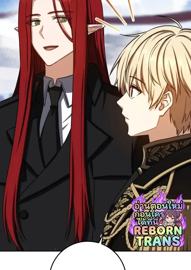 The Reincarnated Assassin Is a Genius Swordsman ตอนที่ 77 หน้า 126