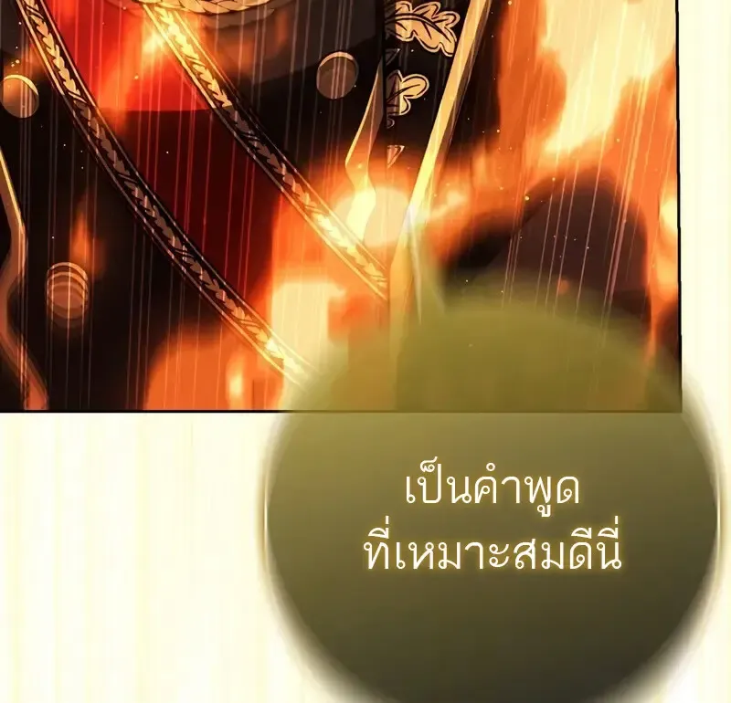The Reincarnated Assassin Is a Genius Swordsman ตอนที่ 77 หน้า 138