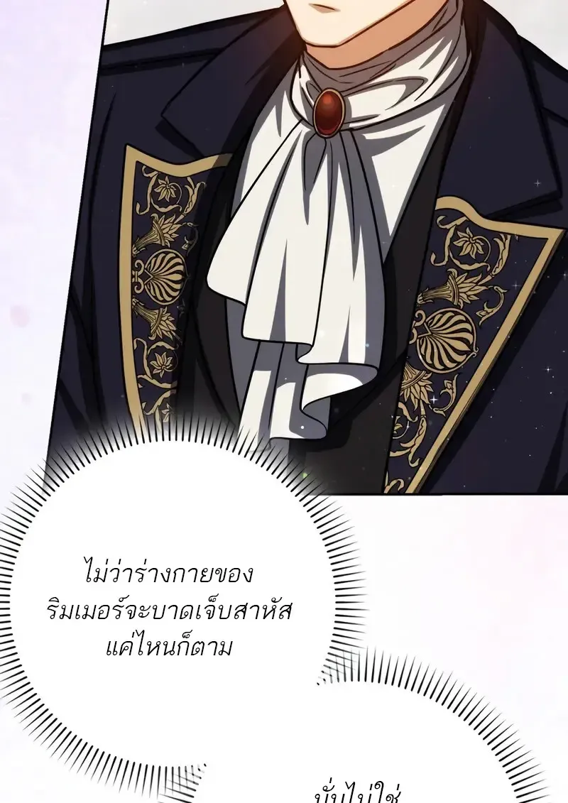 The Reincarnated Assassin Is a Genius Swordsman ตอนที่ 77 หน้า 147