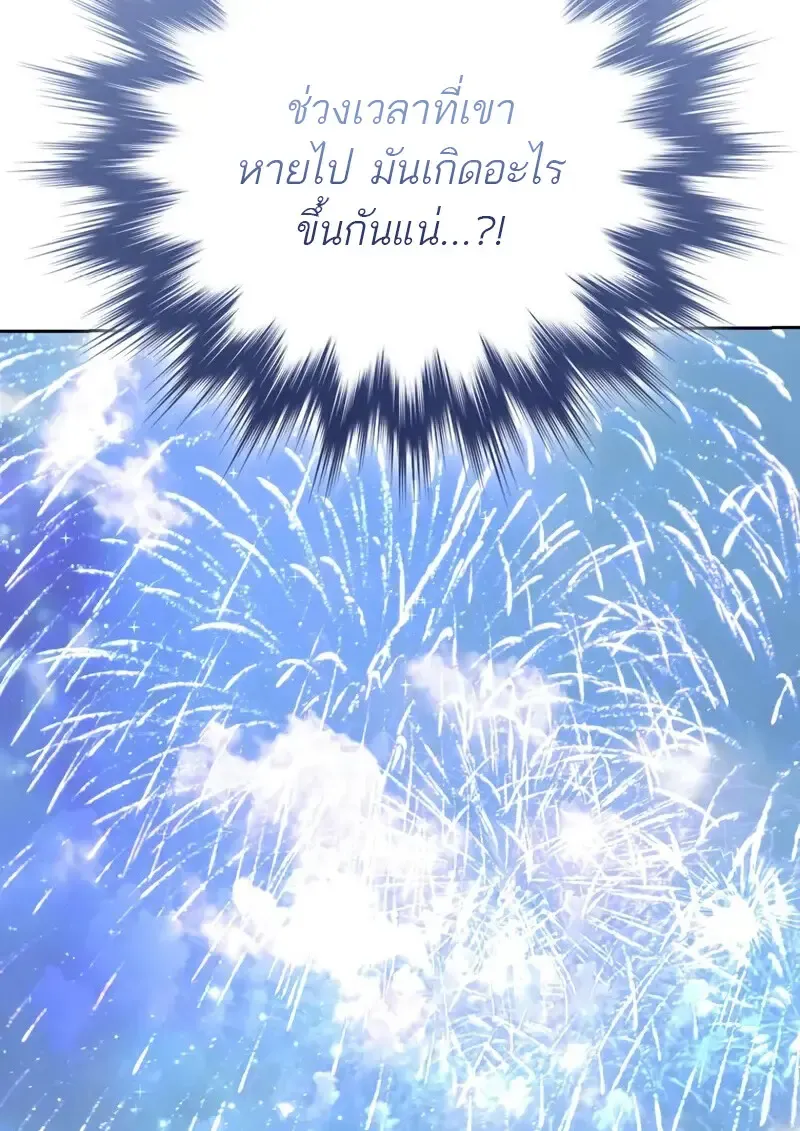 The Reincarnated Assassin Is a Genius Swordsman ตอนที่ 77 หน้า 149