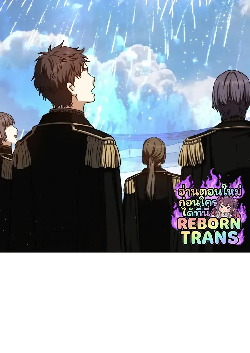 The Reincarnated Assassin Is a Genius Swordsman ตอนที่ 77 หน้า 150