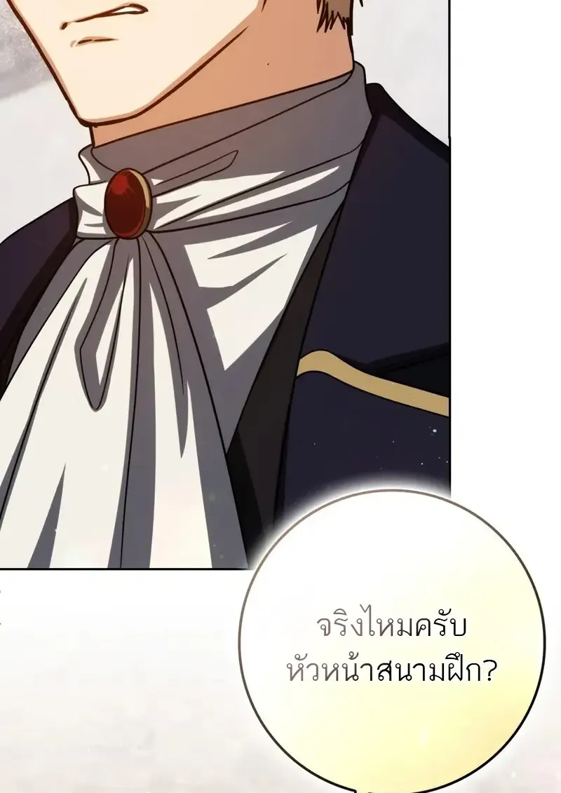 The Reincarnated Assassin Is a Genius Swordsman ตอนที่ 77 หน้า 153
