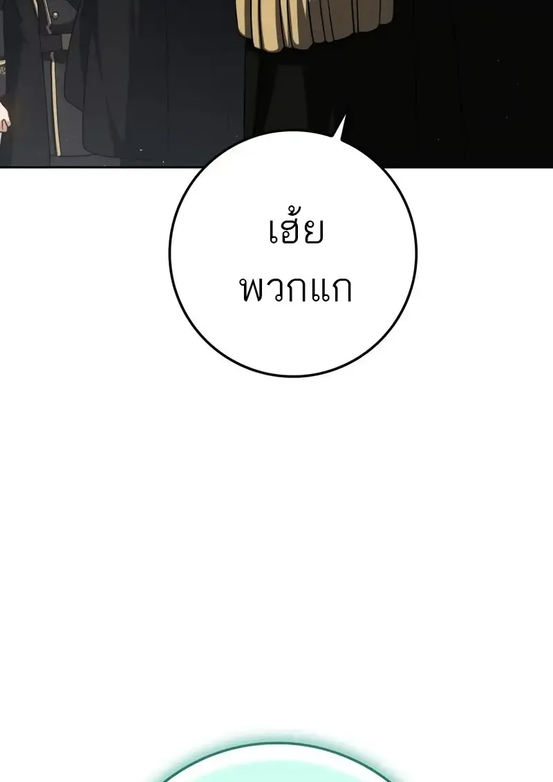The Reincarnated Assassin Is a Genius Swordsman ตอนที่ 77 หน้า 16