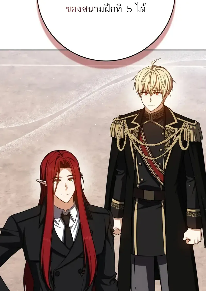 The Reincarnated Assassin Is a Genius Swordsman ตอนที่ 77 หน้า 163