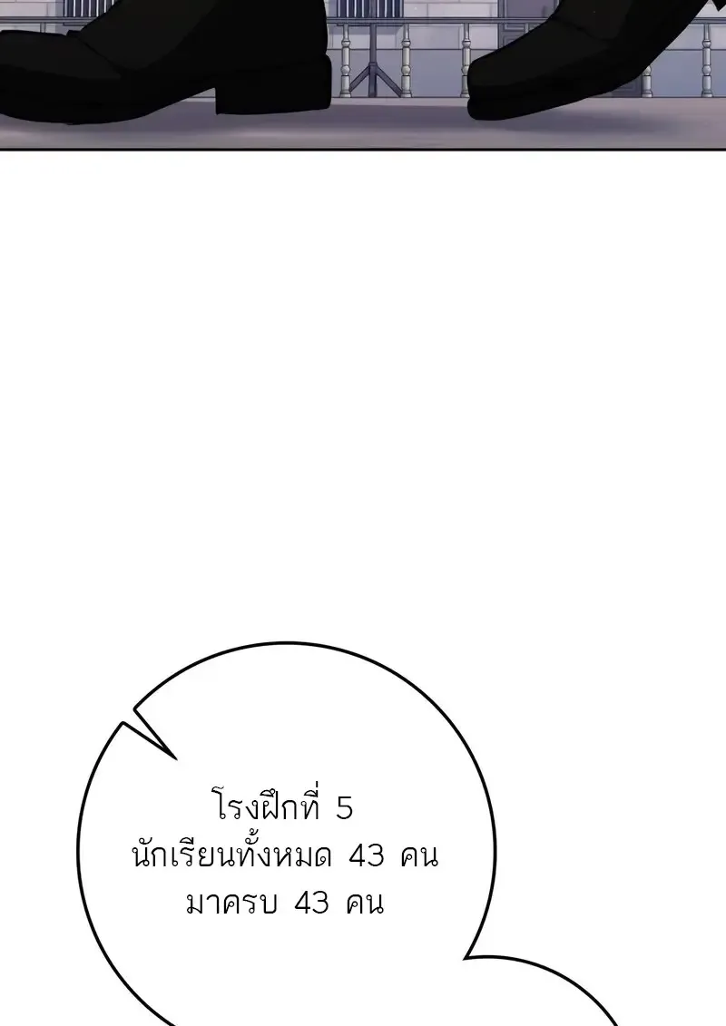 The Reincarnated Assassin Is a Genius Swordsman ตอนที่ 77 หน้า 167