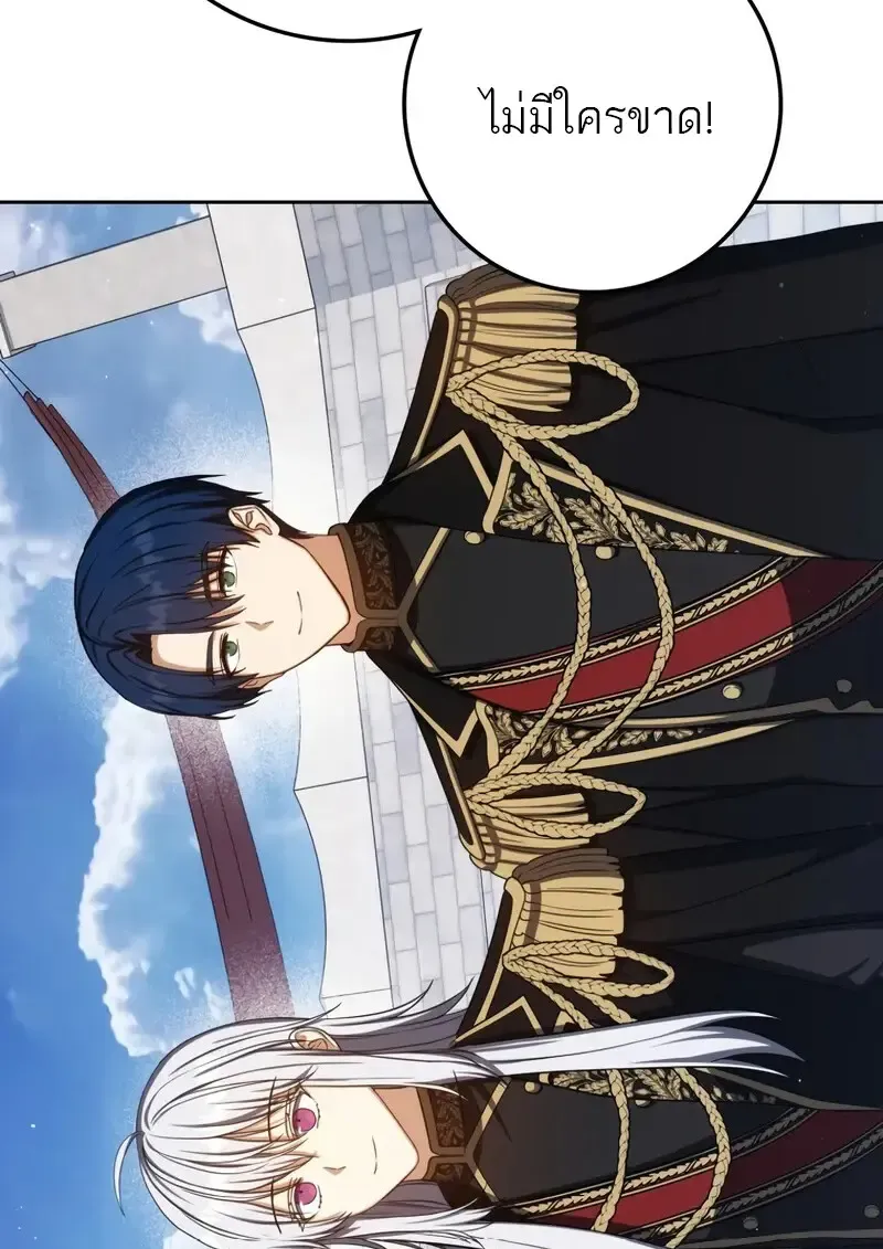 The Reincarnated Assassin Is a Genius Swordsman ตอนที่ 77 หน้า 168