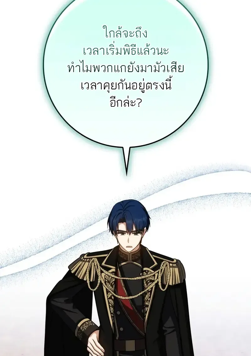 The Reincarnated Assassin Is a Genius Swordsman ตอนที่ 77 หน้า 17