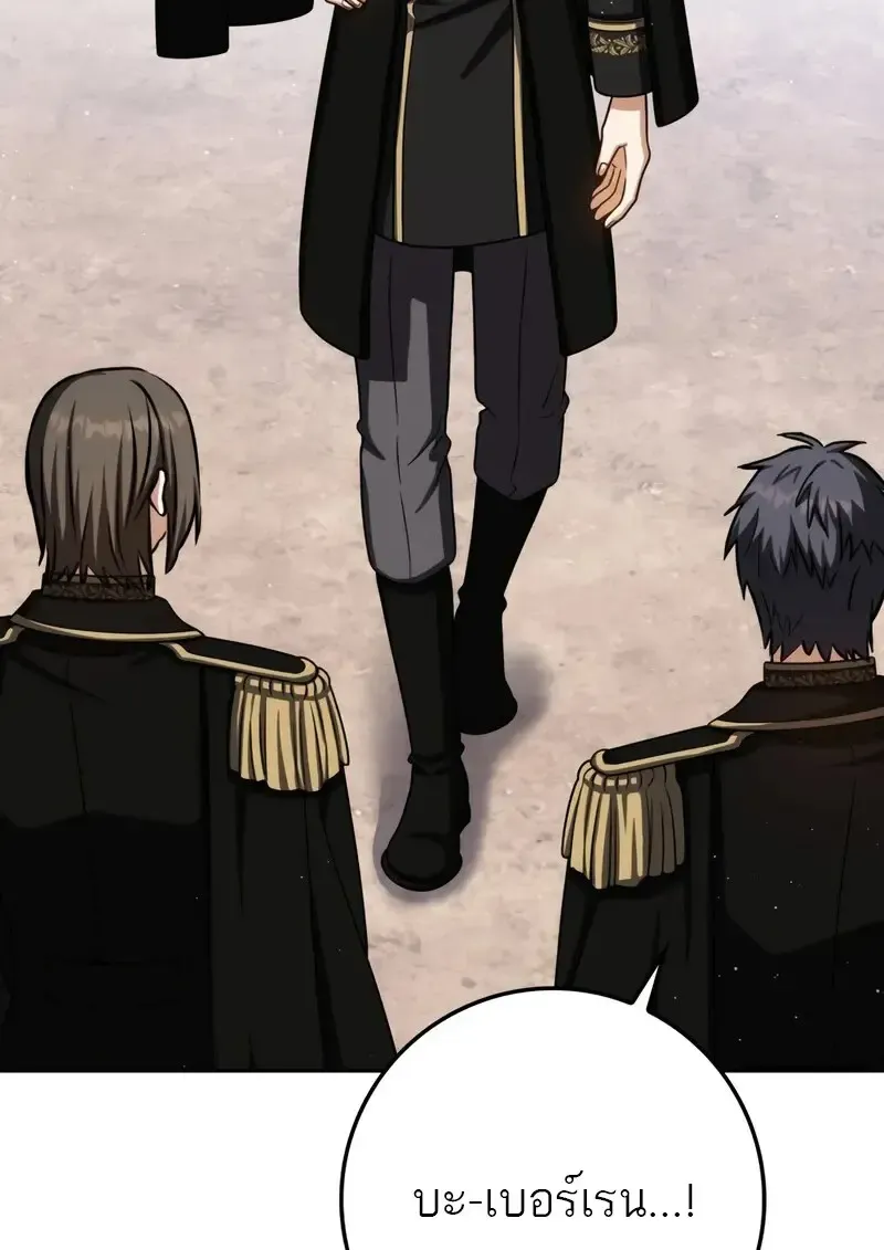 The Reincarnated Assassin Is a Genius Swordsman ตอนที่ 77 หน้า 18