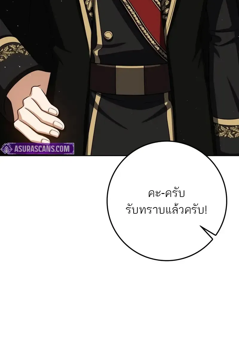 The Reincarnated Assassin Is a Genius Swordsman ตอนที่ 77 หน้า 21