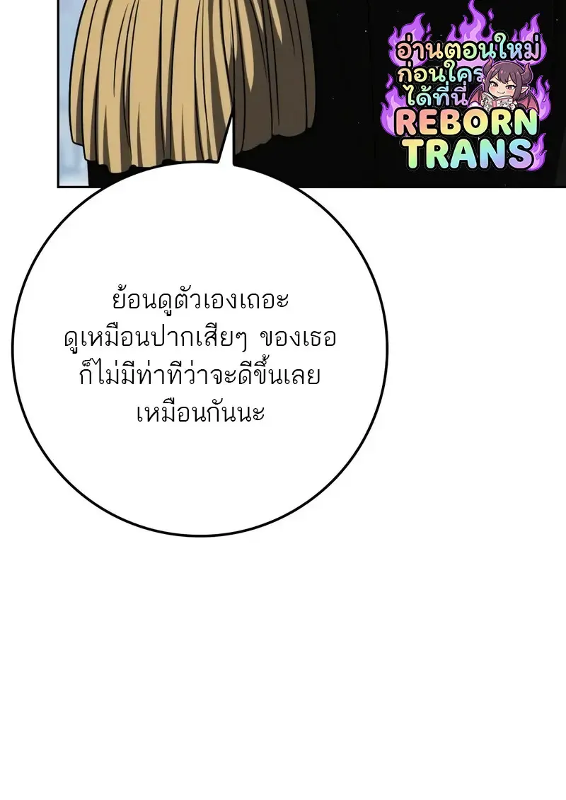 The Reincarnated Assassin Is a Genius Swordsman ตอนที่ 77 หน้า 27