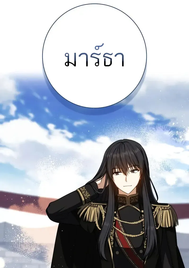 The Reincarnated Assassin Is a Genius Swordsman ตอนที่ 77 หน้า 29