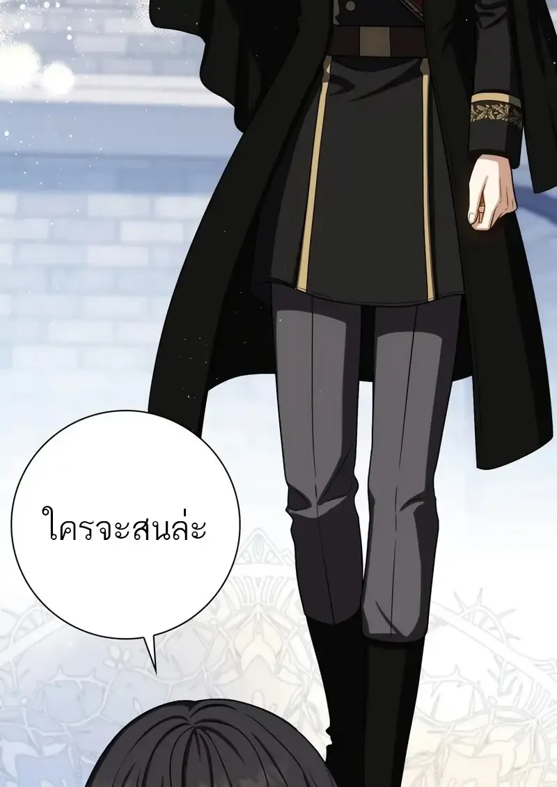 The Reincarnated Assassin Is a Genius Swordsman ตอนที่ 77 หน้า 30