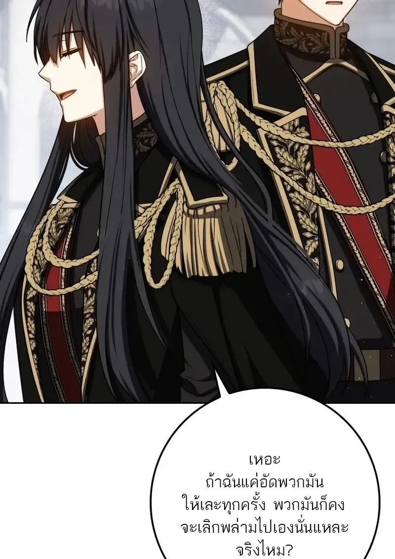 The Reincarnated Assassin Is a Genius Swordsman ตอนที่ 77 หน้า 34