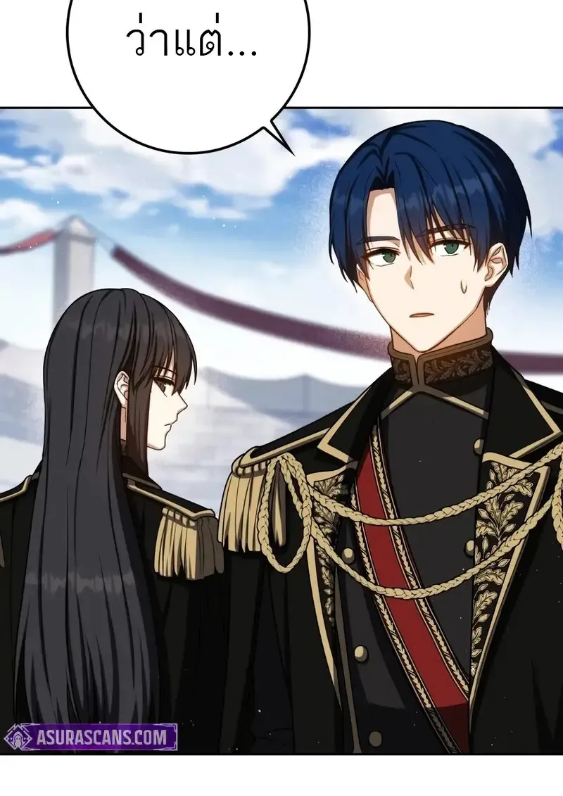 The Reincarnated Assassin Is a Genius Swordsman ตอนที่ 77 หน้า 36
