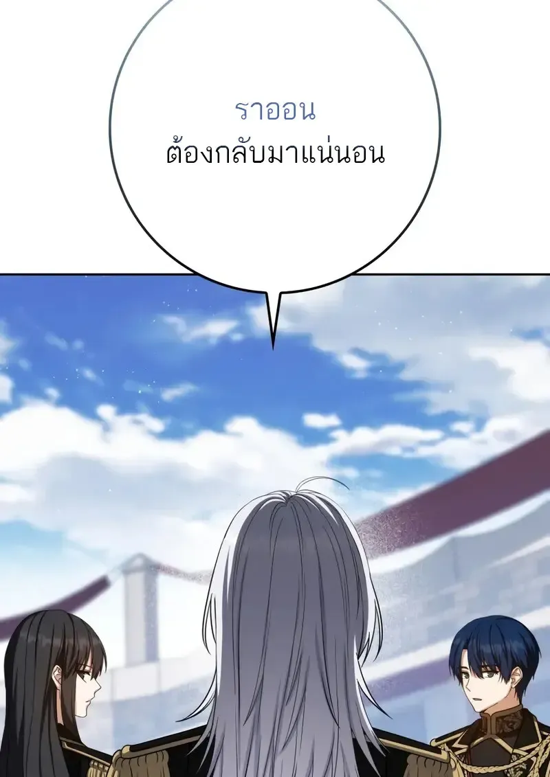 The Reincarnated Assassin Is a Genius Swordsman ตอนที่ 77 หน้า 40