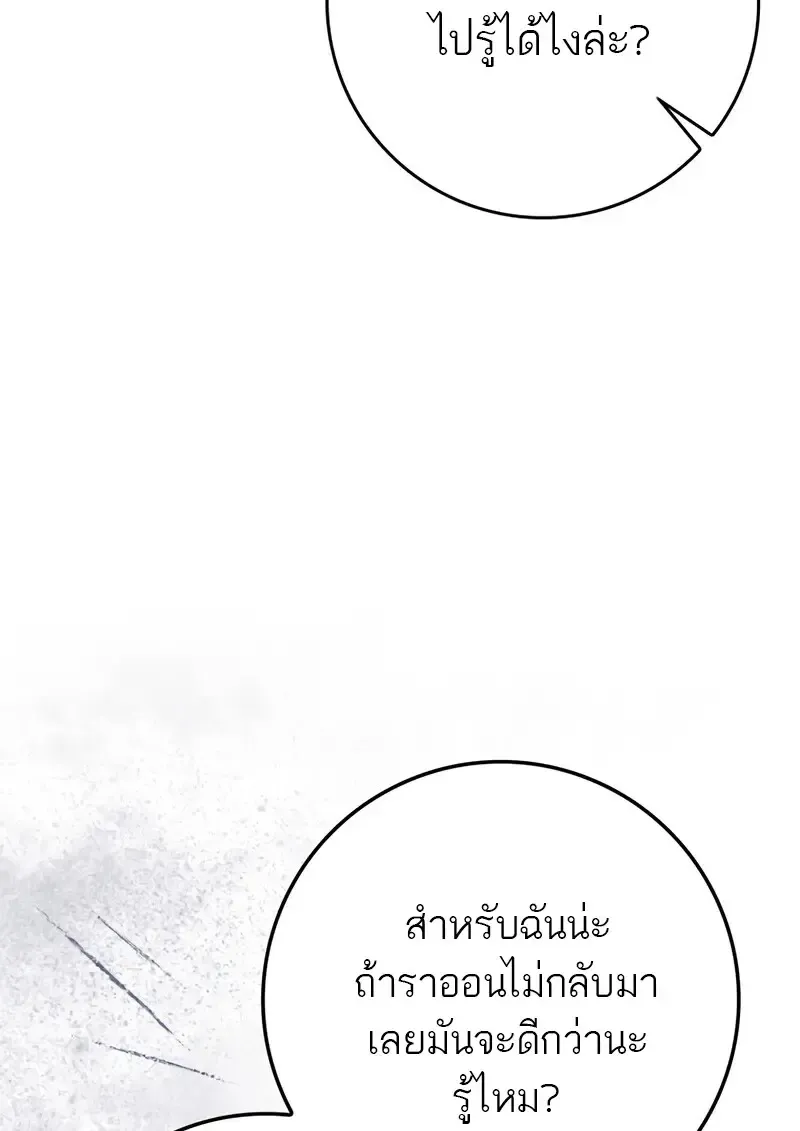 The Reincarnated Assassin Is a Genius Swordsman ตอนที่ 77 หน้า 44