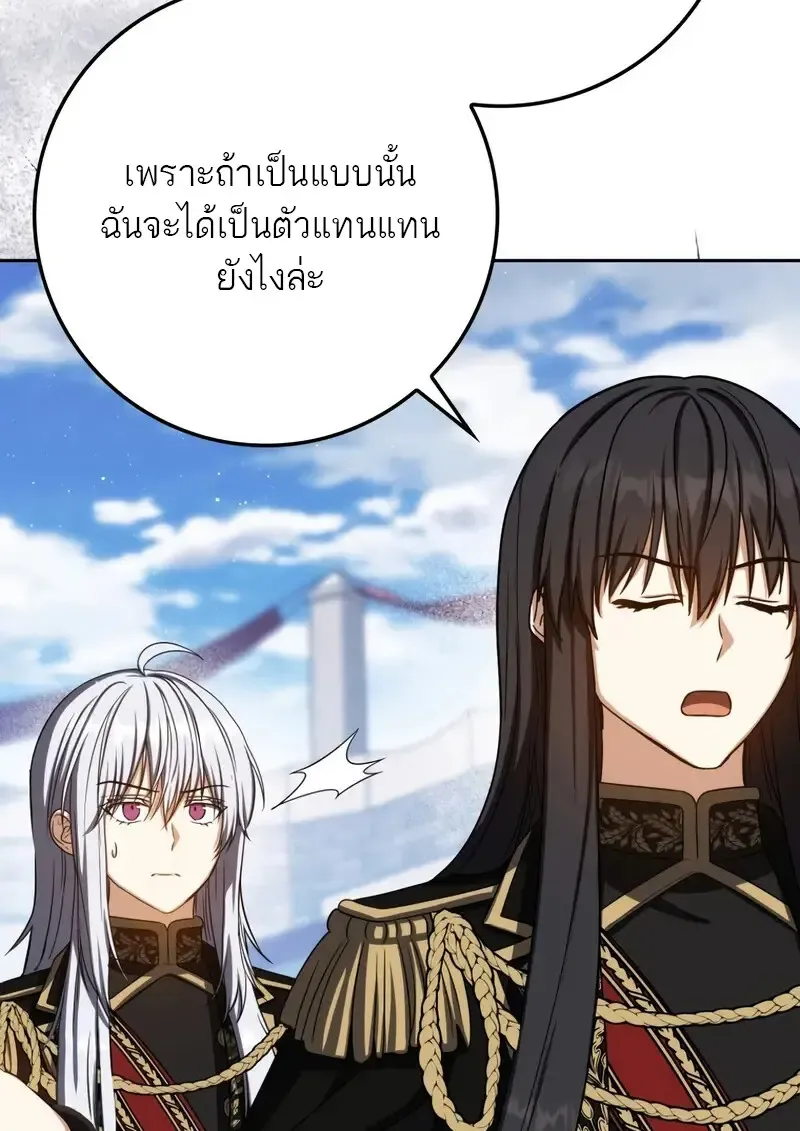 The Reincarnated Assassin Is a Genius Swordsman ตอนที่ 77 หน้า 45