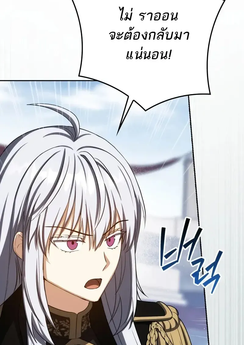 The Reincarnated Assassin Is a Genius Swordsman ตอนที่ 77 หน้า 47