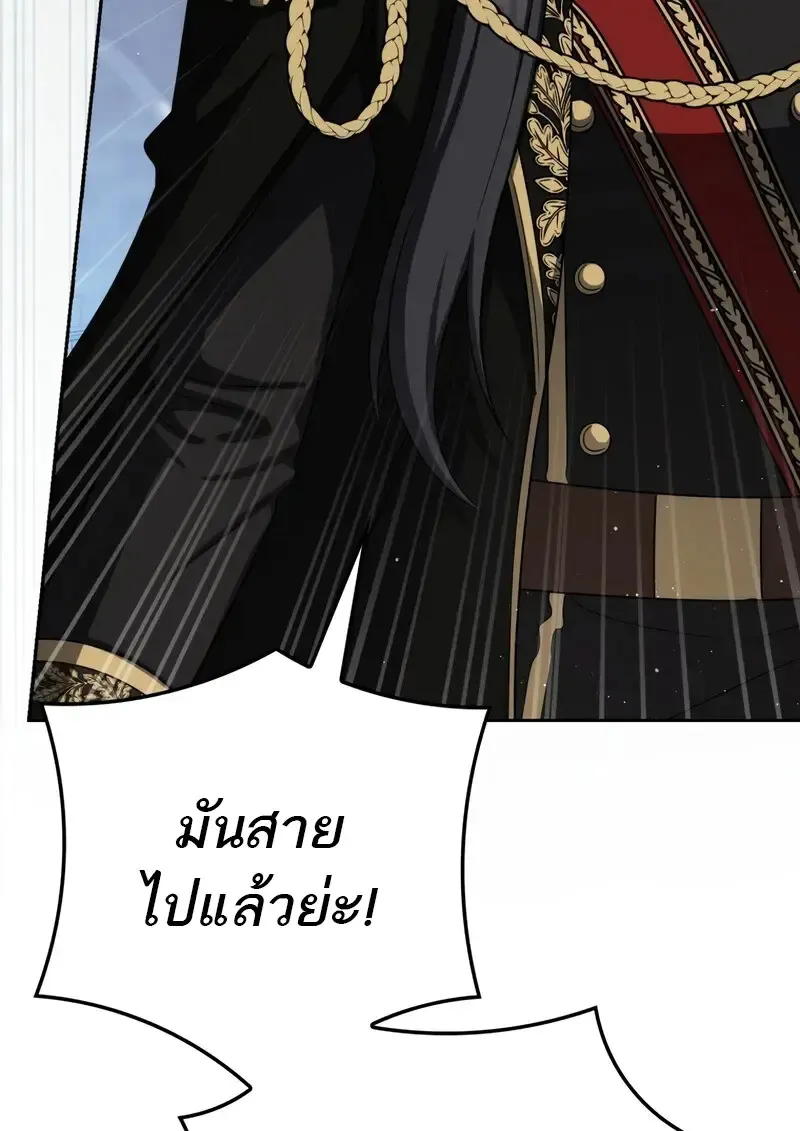 The Reincarnated Assassin Is a Genius Swordsman ตอนที่ 77 หน้า 50