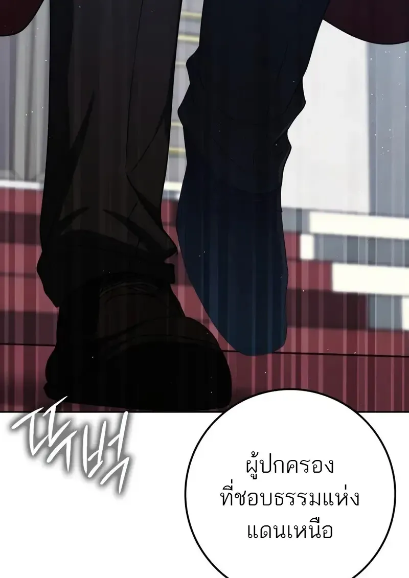 The Reincarnated Assassin Is a Genius Swordsman ตอนที่ 77 หน้า 58