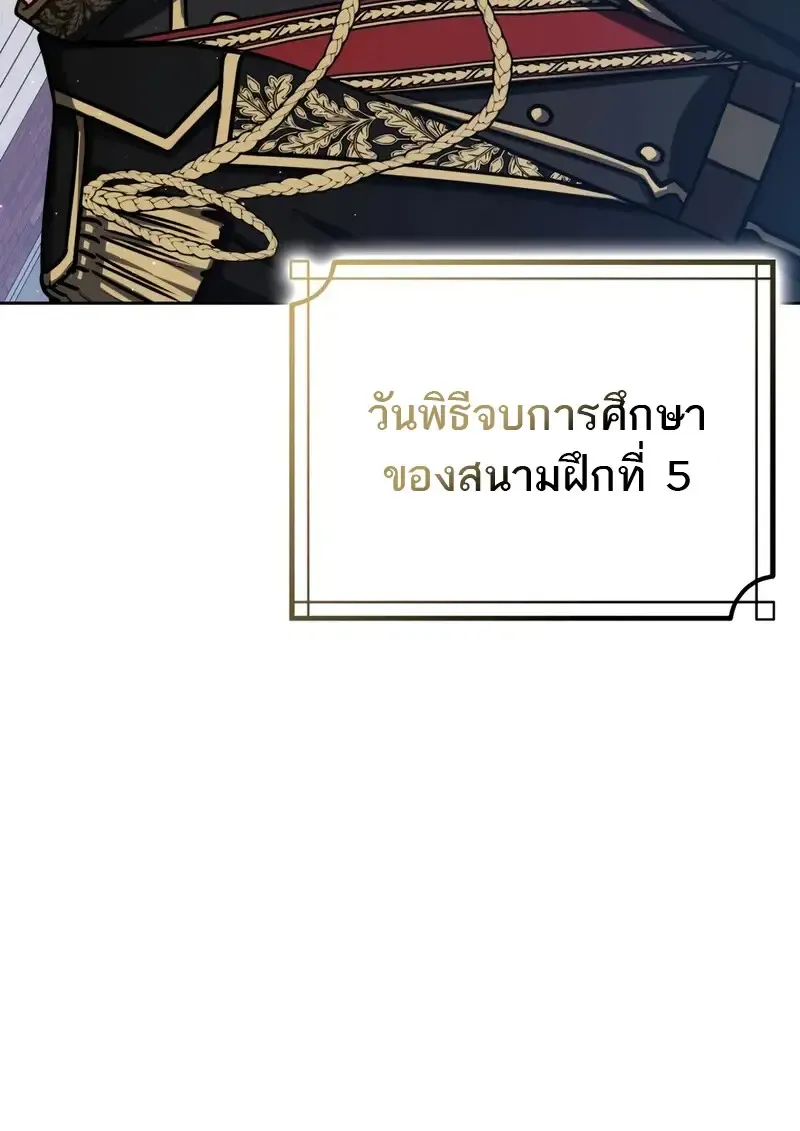 The Reincarnated Assassin Is a Genius Swordsman ตอนที่ 77 หน้า 6
