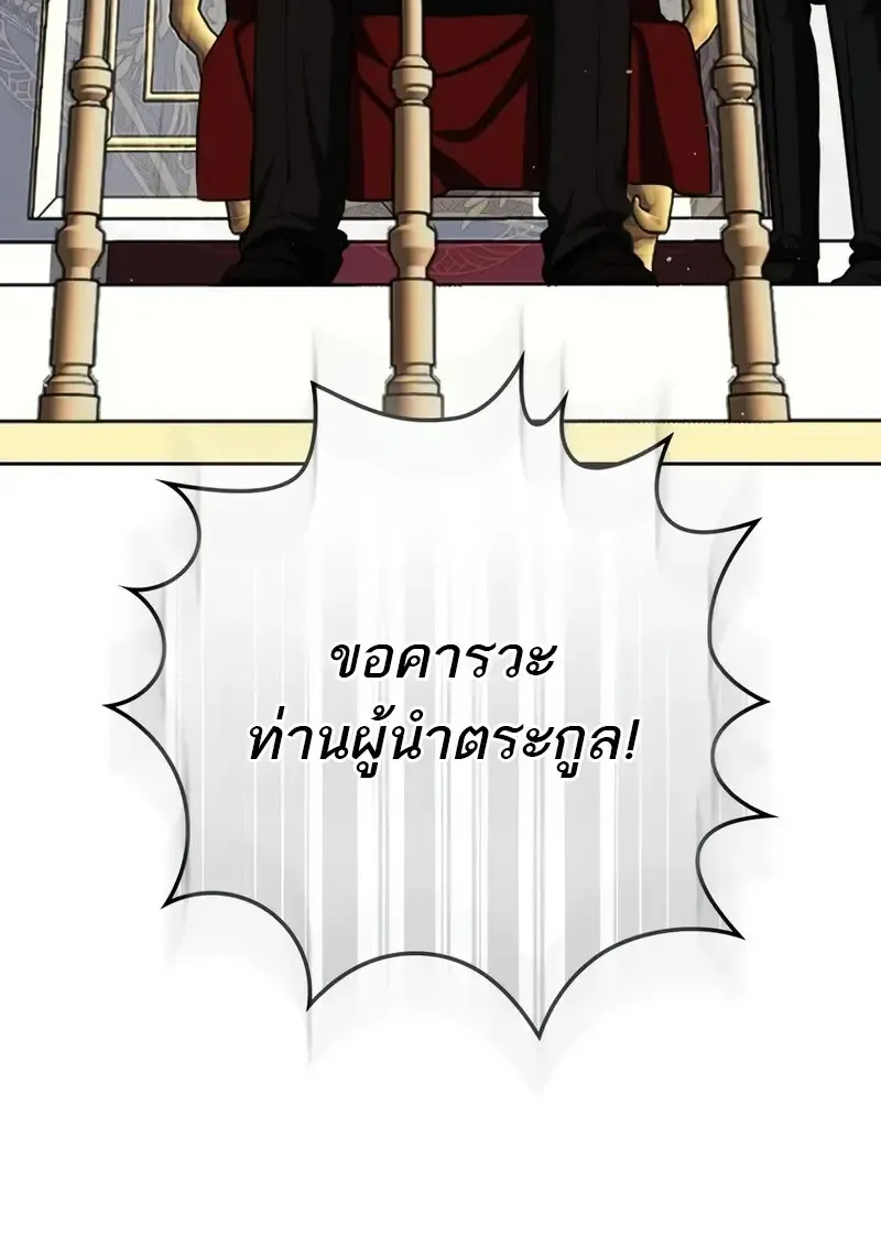 The Reincarnated Assassin Is a Genius Swordsman ตอนที่ 77 หน้า 62