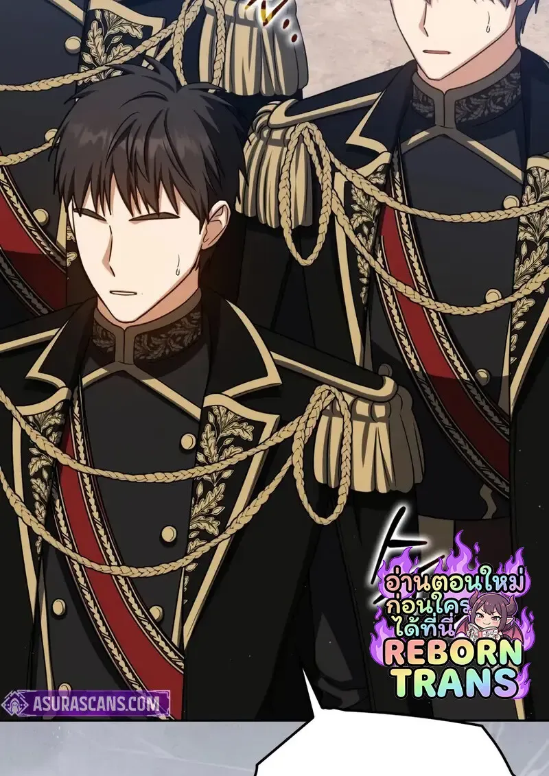 The Reincarnated Assassin Is a Genius Swordsman ตอนที่ 77 หน้า 77