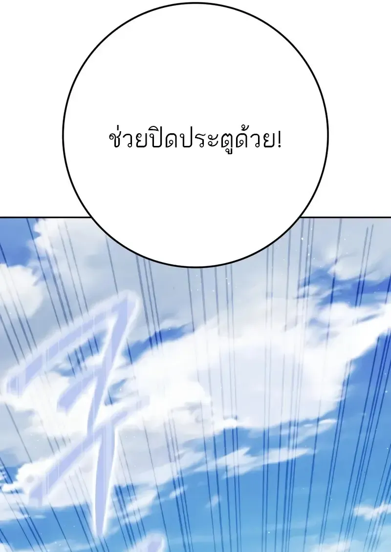 The Reincarnated Assassin Is a Genius Swordsman ตอนที่ 77 หน้า 80