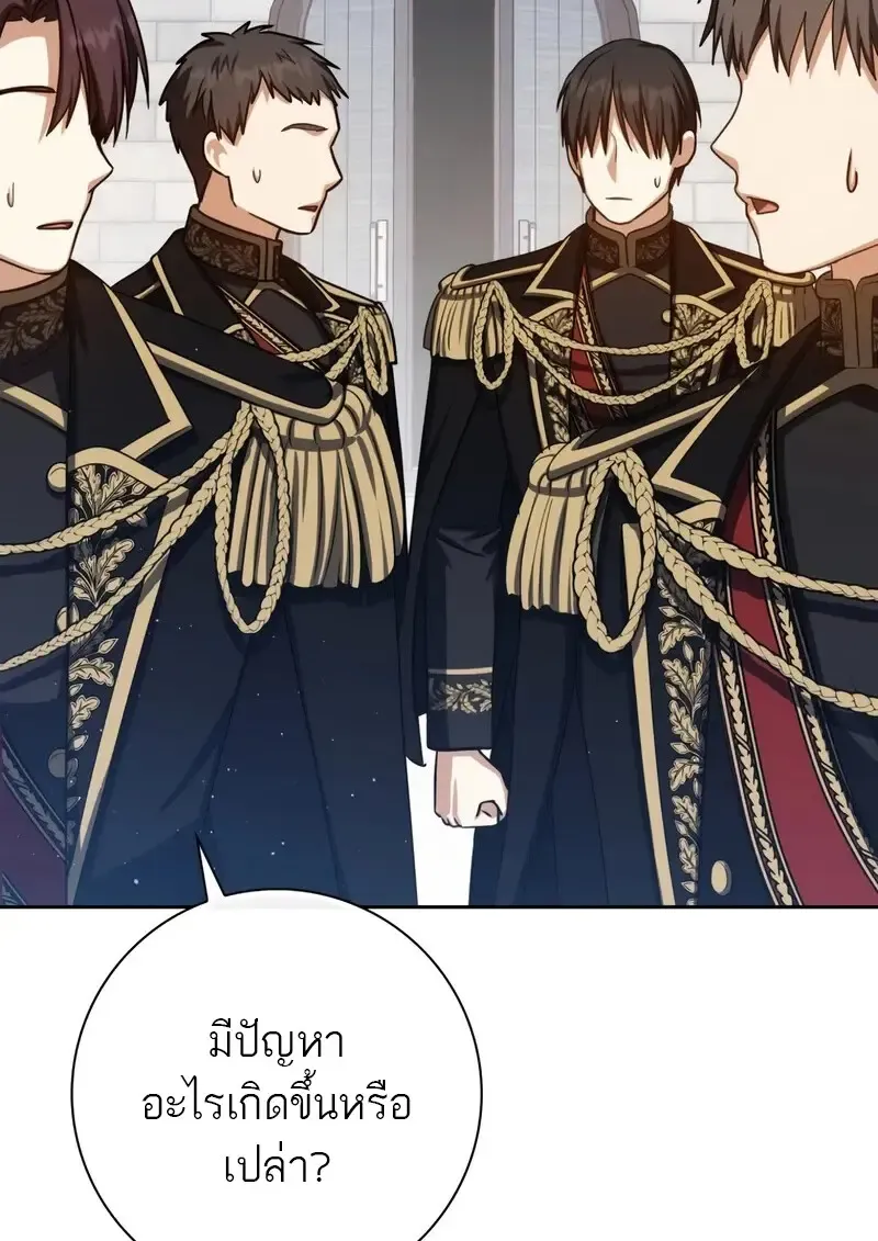 The Reincarnated Assassin Is a Genius Swordsman ตอนที่ 77 หน้า 89