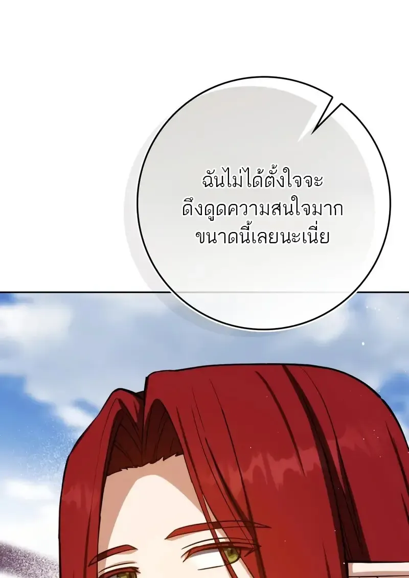 The Reincarnated Assassin Is a Genius Swordsman ตอนที่ 77 หน้า 96