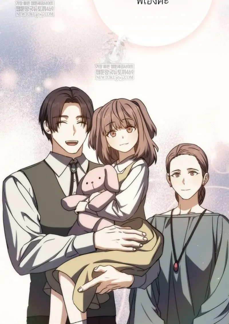 The Reincarnated Assassin Is a Genius Swordsman ตอนที่ 78 หน้า 101