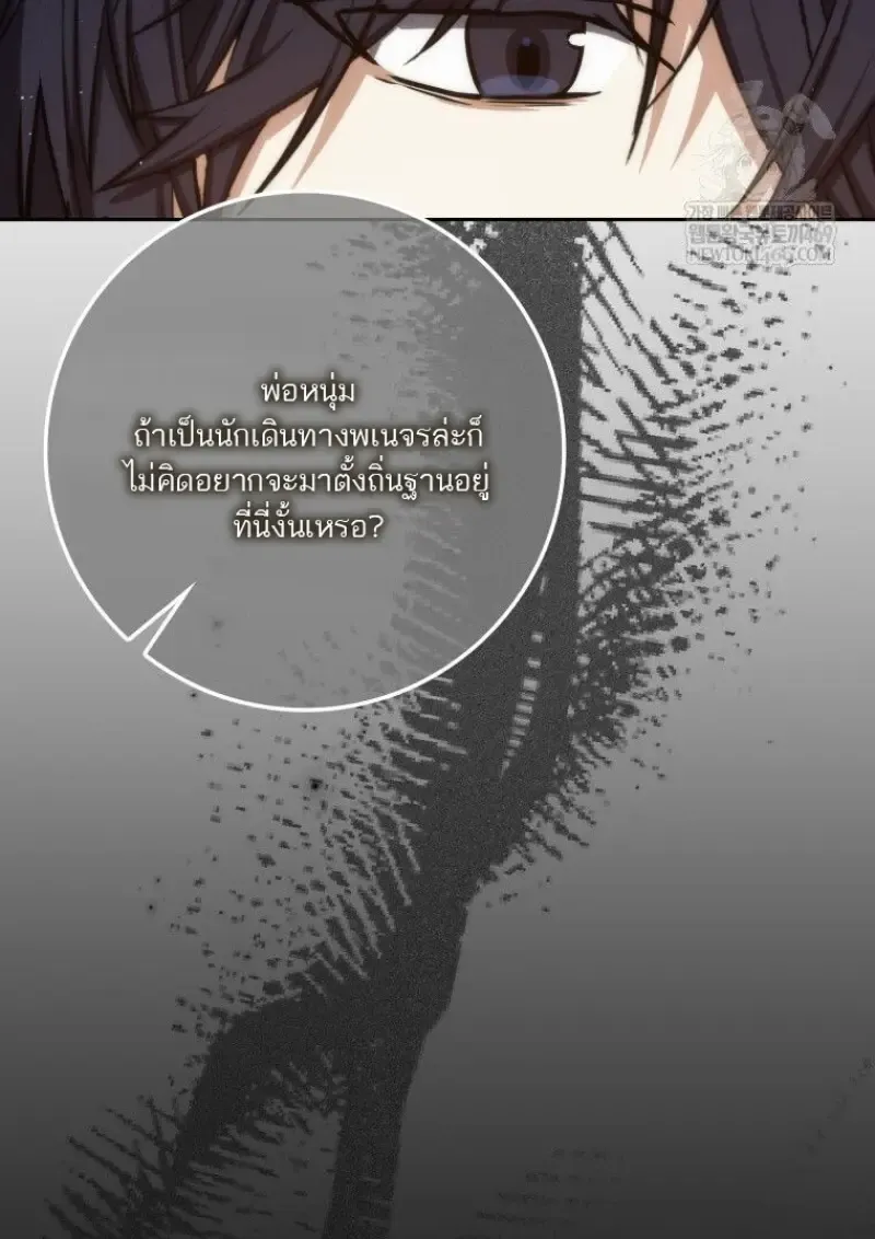 The Reincarnated Assassin Is a Genius Swordsman ตอนที่ 78 หน้า 108