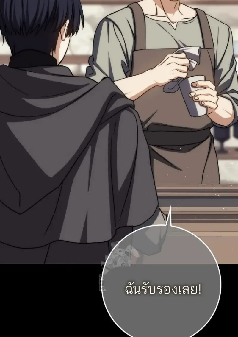 The Reincarnated Assassin Is a Genius Swordsman ตอนที่ 78 หน้า 110
