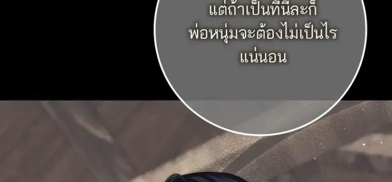 The Reincarnated Assassin Is a Genius Swordsman ตอนที่ 78 หน้า 112