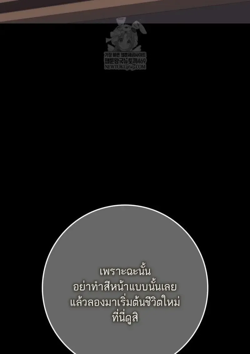 The Reincarnated Assassin Is a Genius Swordsman ตอนที่ 78 หน้า 114