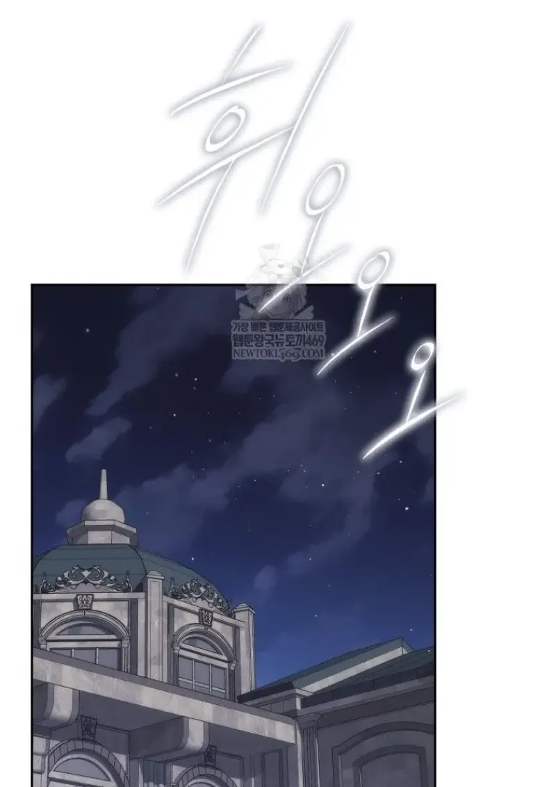 The Reincarnated Assassin Is a Genius Swordsman ตอนที่ 78 หน้า 127