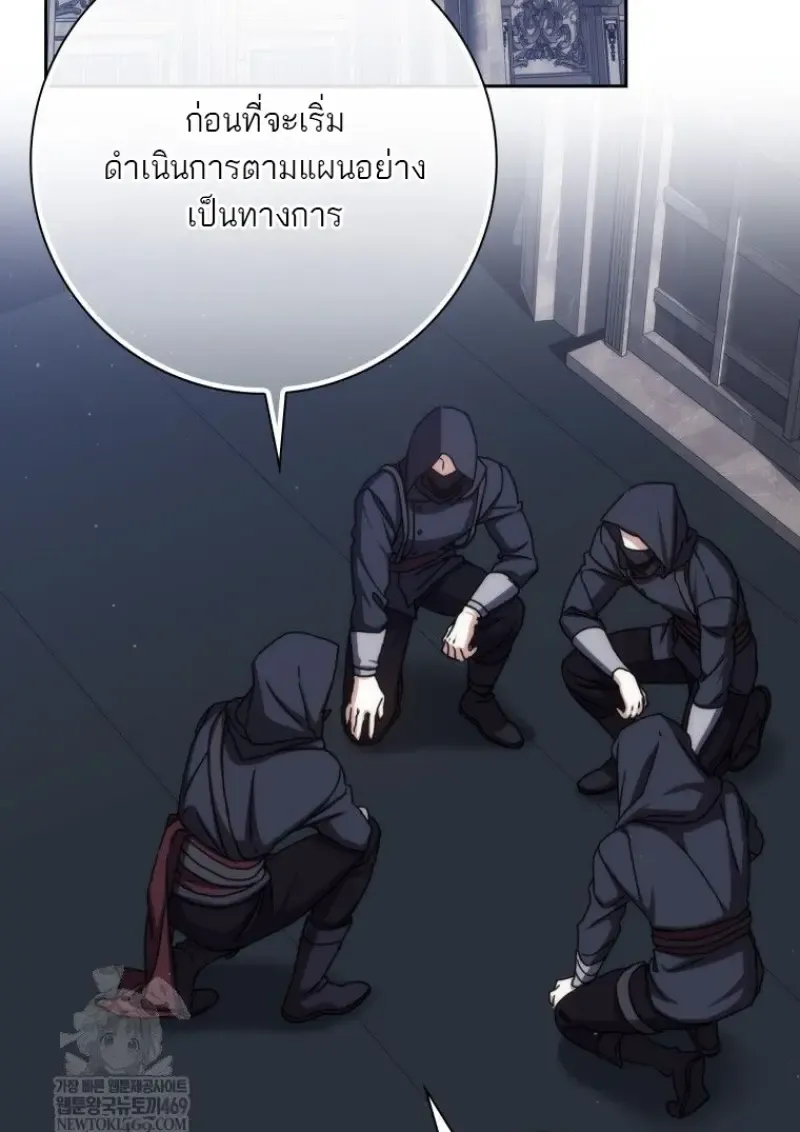 The Reincarnated Assassin Is a Genius Swordsman ตอนที่ 78 หน้า 129