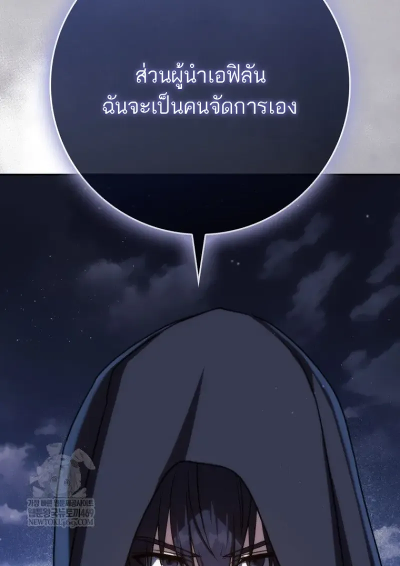 The Reincarnated Assassin Is a Genius Swordsman ตอนที่ 78 หน้า 135