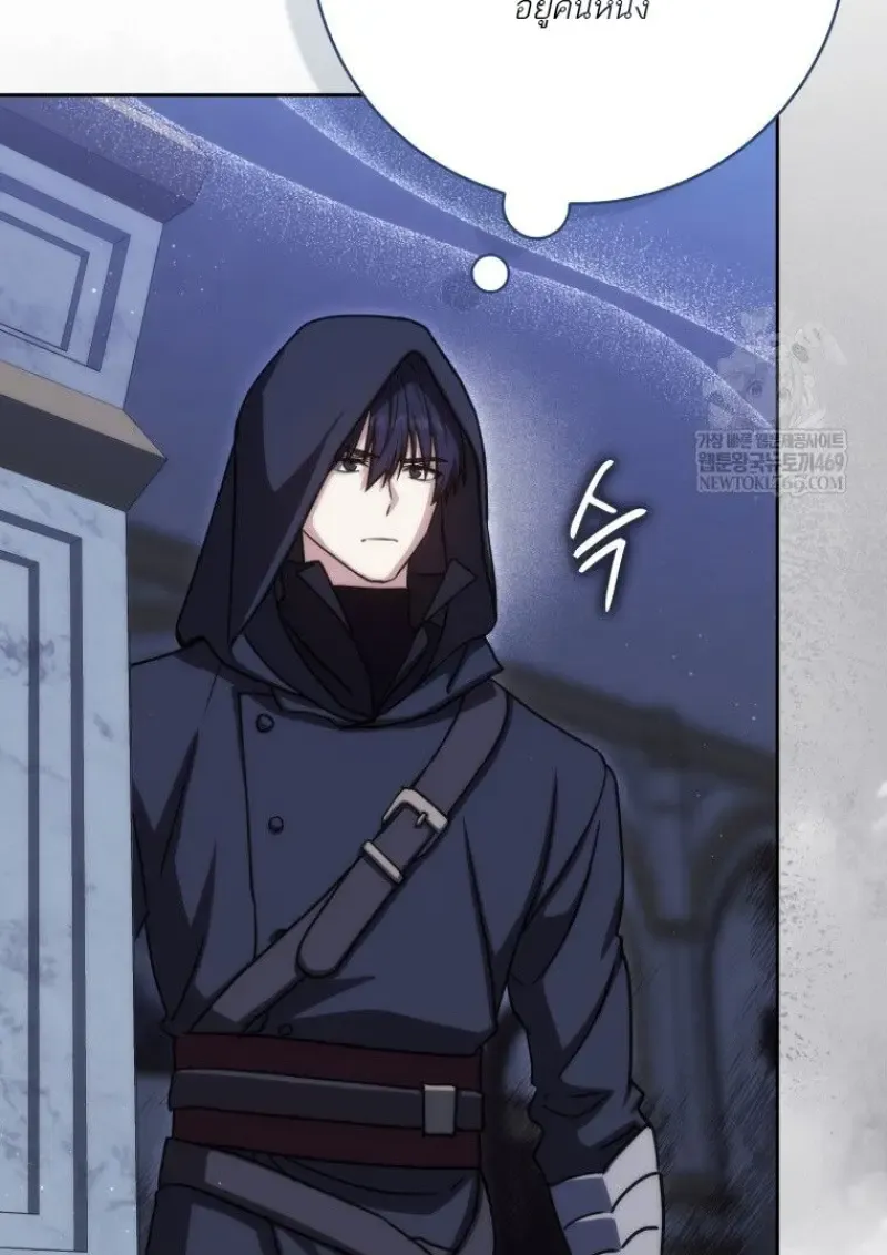 The Reincarnated Assassin Is a Genius Swordsman ตอนที่ 78 หน้า 138