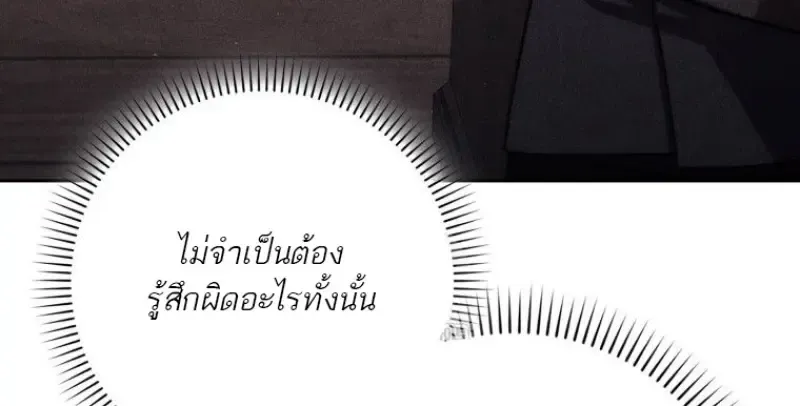 The Reincarnated Assassin Is a Genius Swordsman ตอนที่ 78 หน้า 144