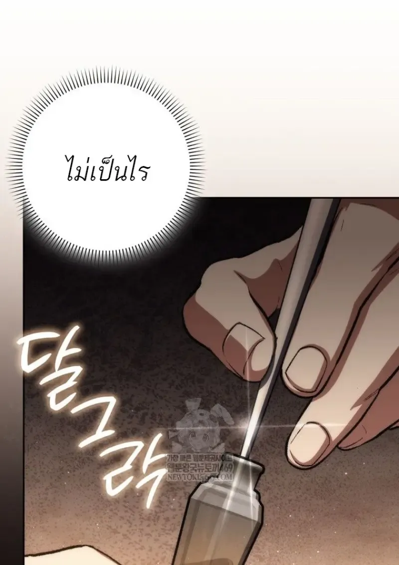 The Reincarnated Assassin Is a Genius Swordsman ตอนที่ 78 หน้า 146