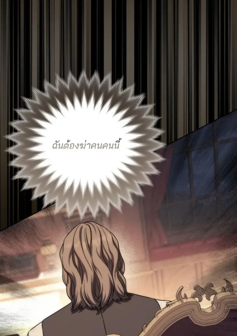 The Reincarnated Assassin Is a Genius Swordsman ตอนที่ 78 หน้า 148