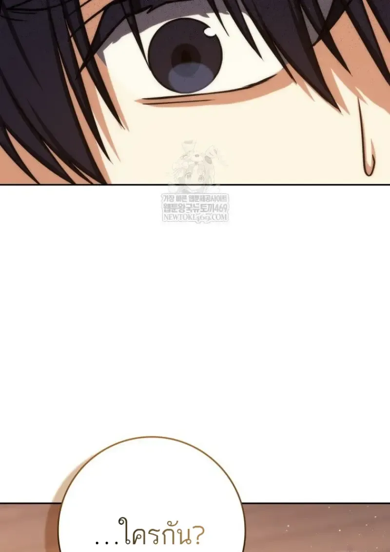The Reincarnated Assassin Is a Genius Swordsman ตอนที่ 78 หน้า 153