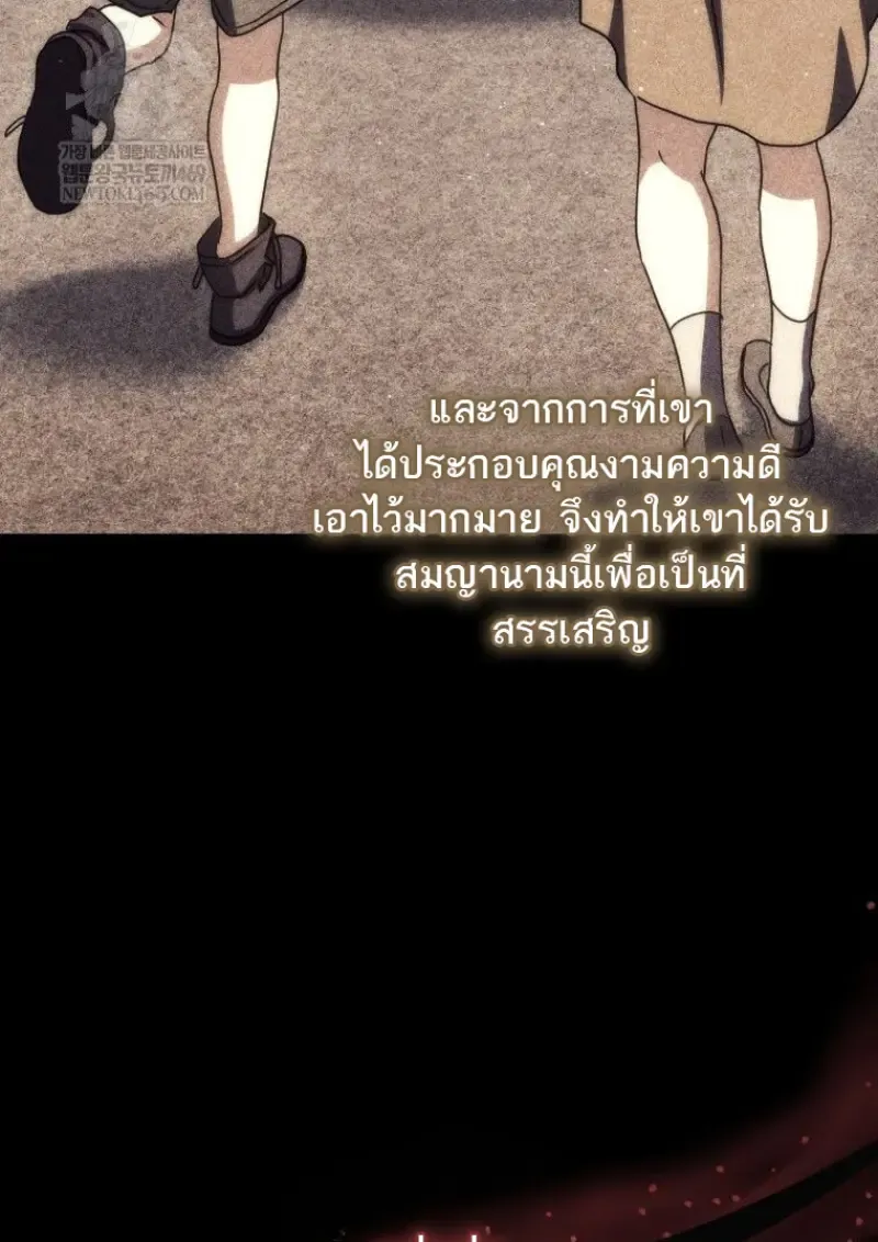 The Reincarnated Assassin Is a Genius Swordsman ตอนที่ 78 หน้า 25