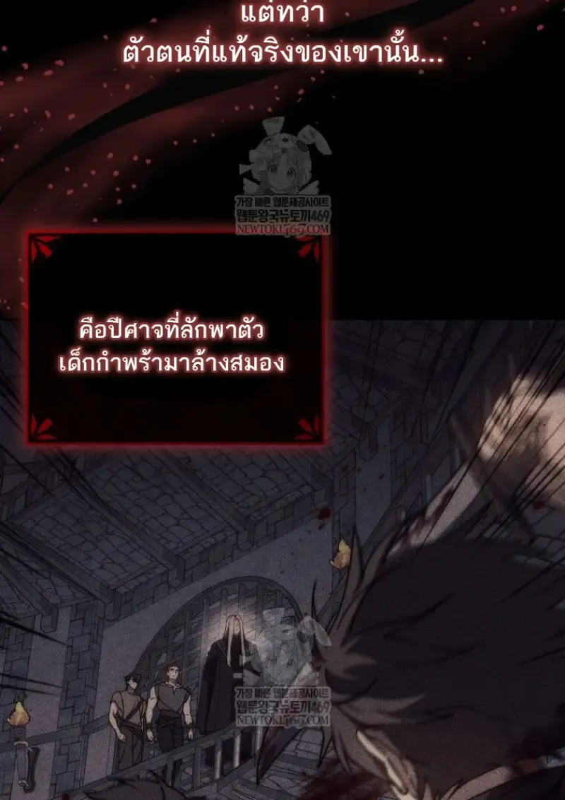 The Reincarnated Assassin Is a Genius Swordsman ตอนที่ 78 หน้า 26