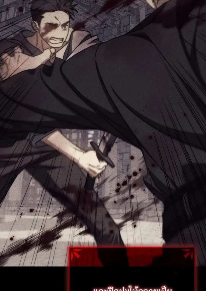 The Reincarnated Assassin Is a Genius Swordsman ตอนที่ 78 หน้า 27