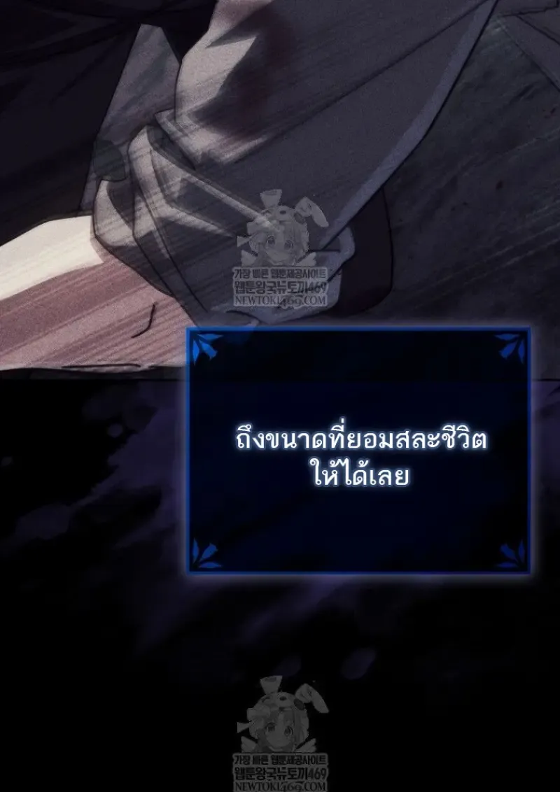 The Reincarnated Assassin Is a Genius Swordsman ตอนที่ 78 หน้า 30