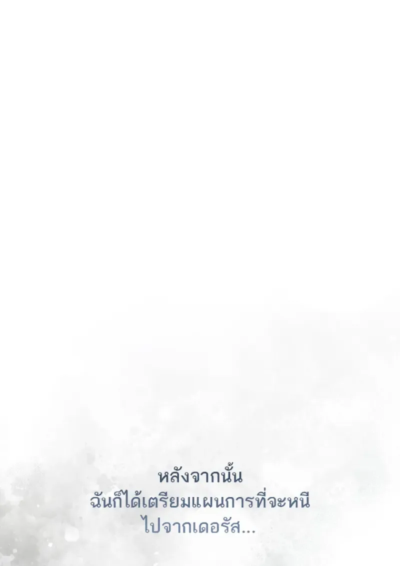 The Reincarnated Assassin Is a Genius Swordsman ตอนที่ 78 หน้า 33